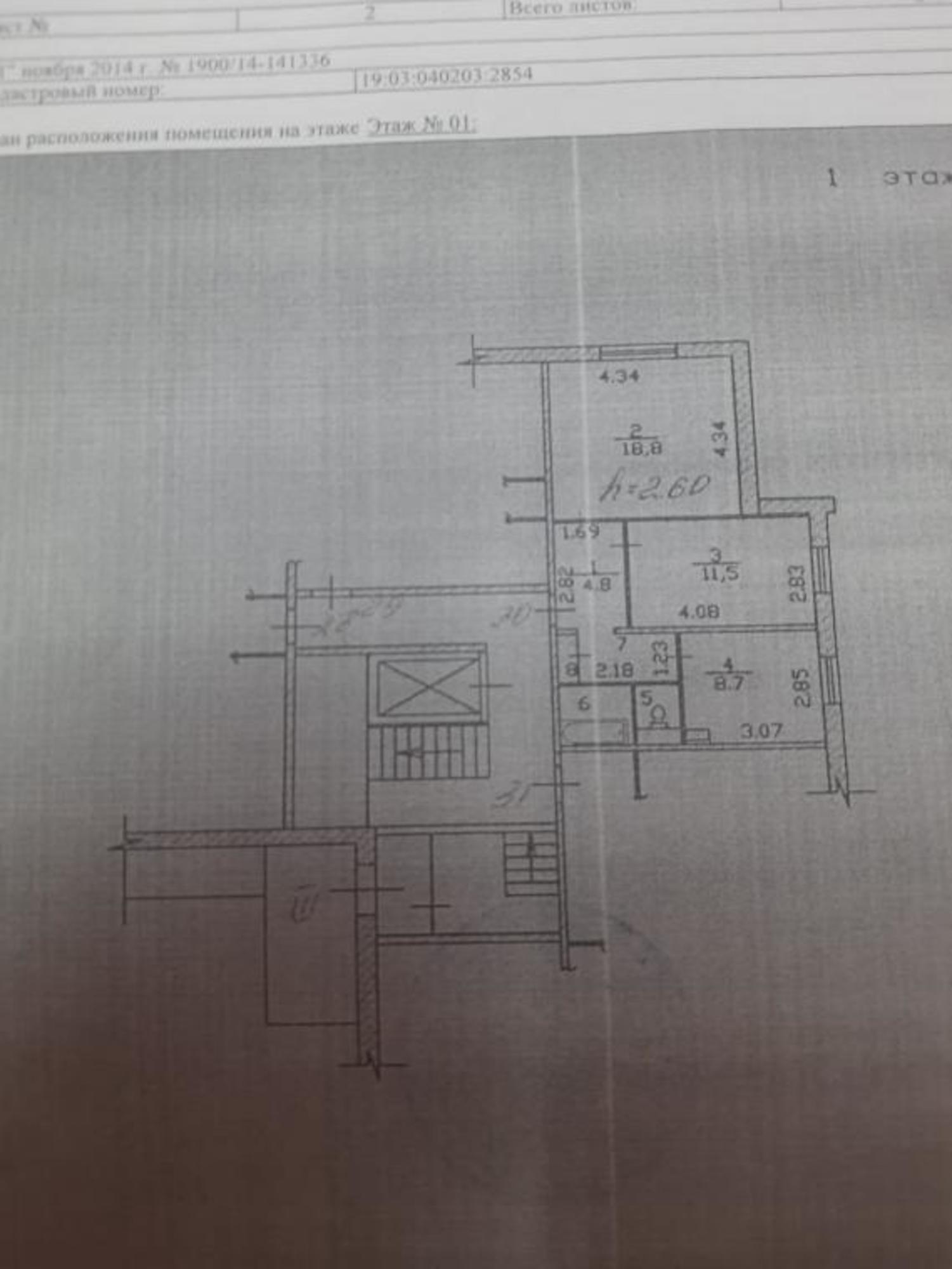 Купить офис, помещение под офис за 3 000 000 рублей на Центральный микрорайон, 9