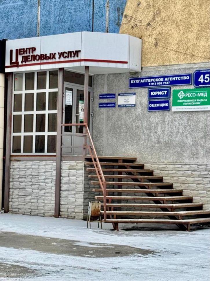 Офис Заводской микрорайон, 45