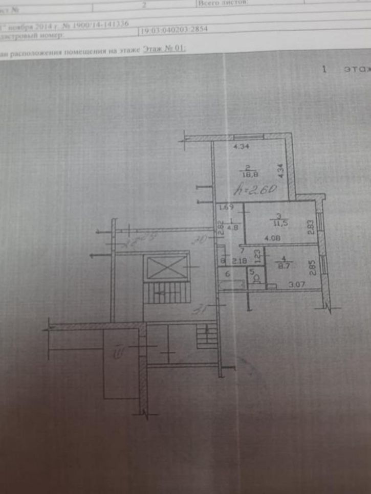 Офис Центральный микрорайон, 9