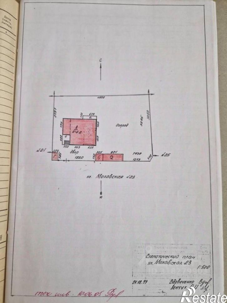 Коттедж/дом Моховская улица, 23,  д. 23