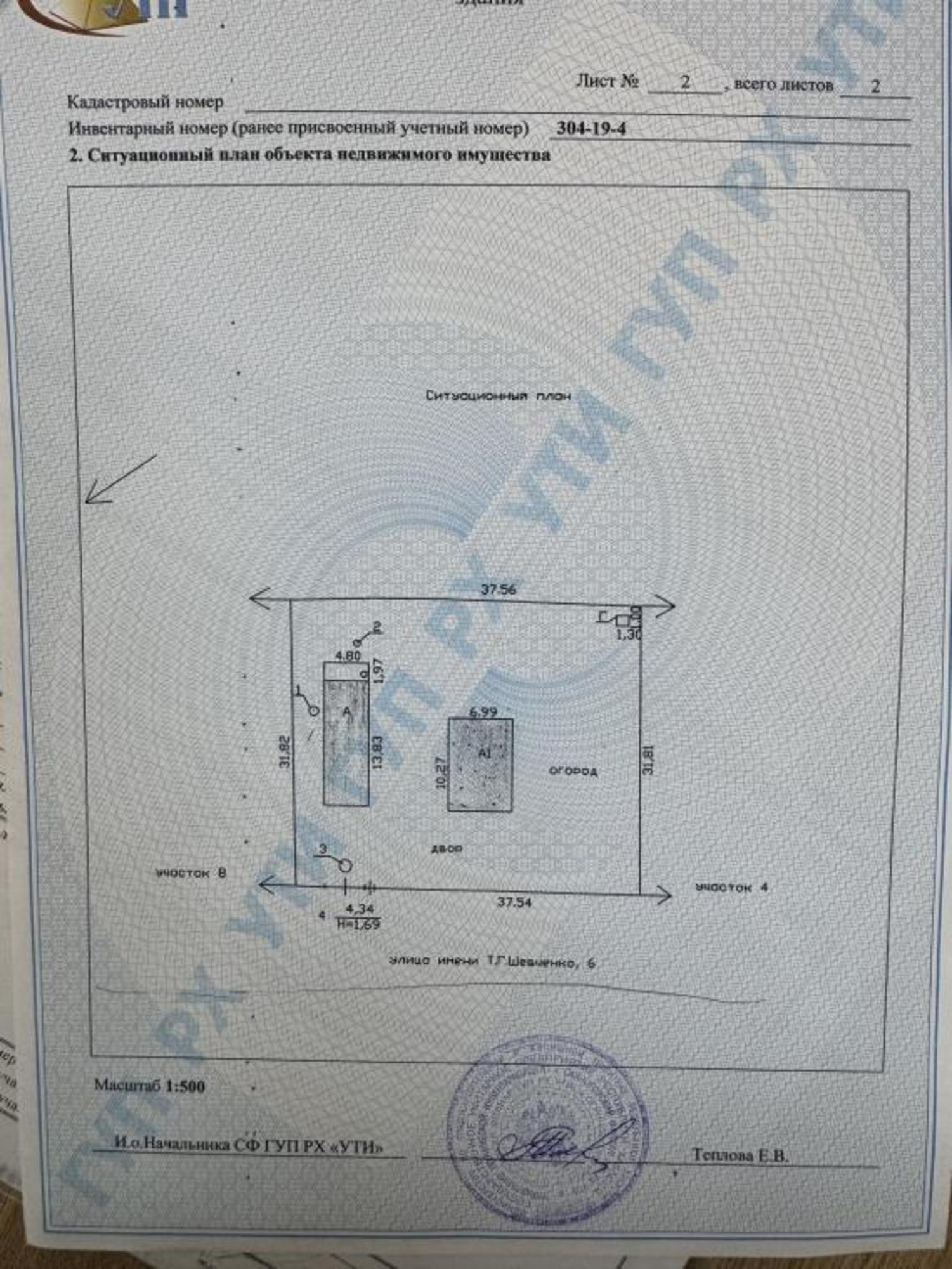 Купить дачу, дом, коттедж за 8 100 000 рублей на Шевченко Т.Г., 6