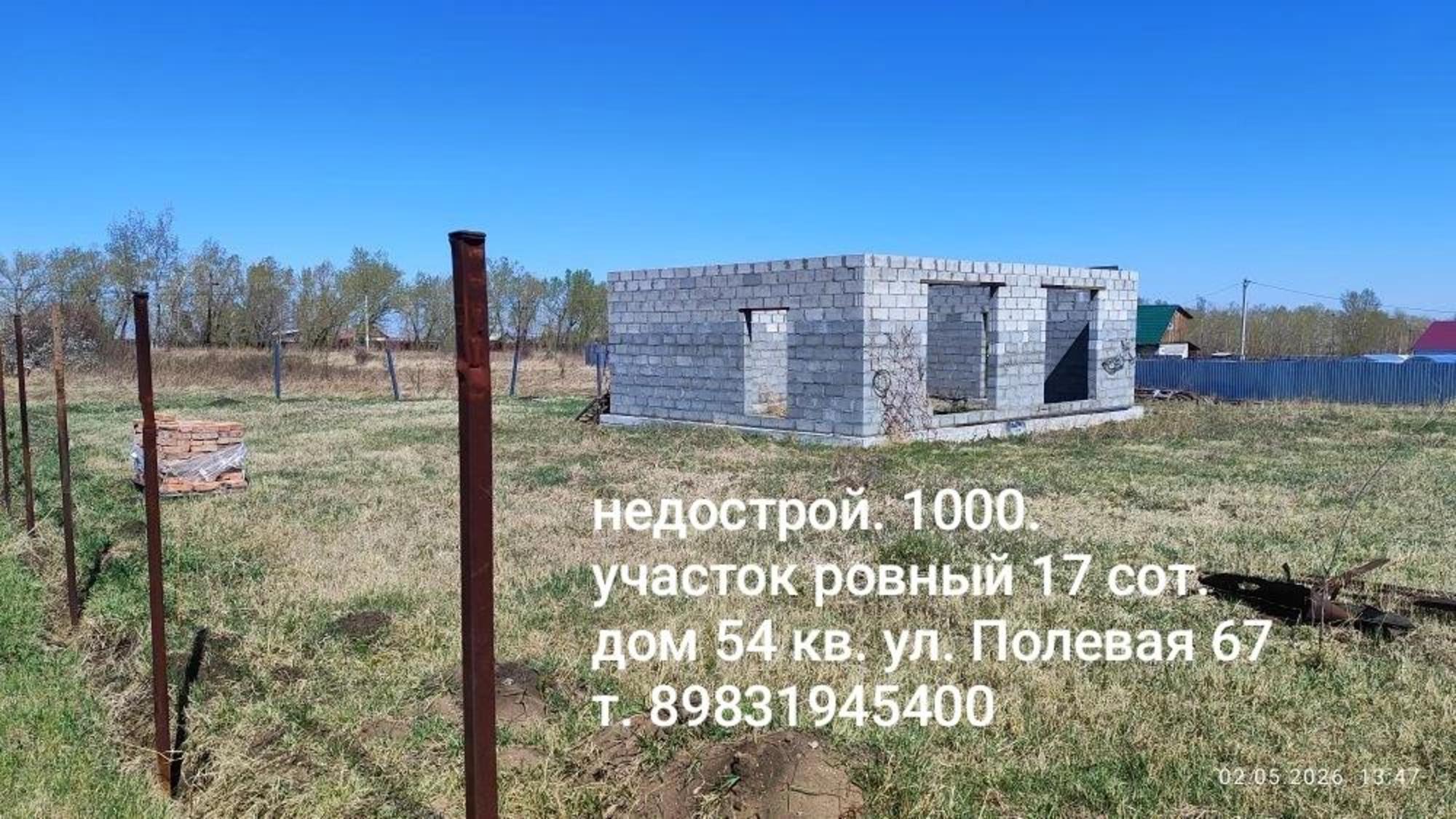 Купить землю, земельный участок за 1 000 000 рублей на Полевая