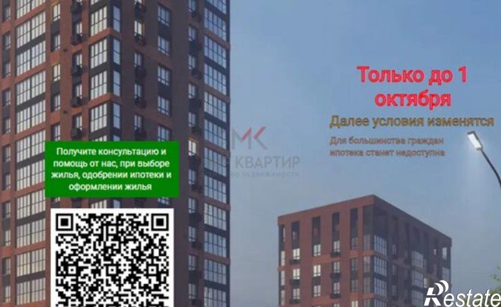 4-комн квартира в новом доме Абакан, Советская улица, 20