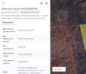 земля 8.86 сот ул Специалистов, 22