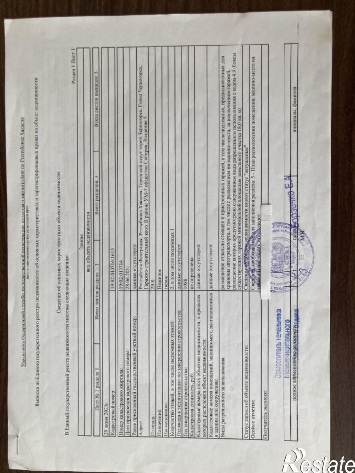 Гараж/парковка ул Мира, 4А/1,  д. 4А/1