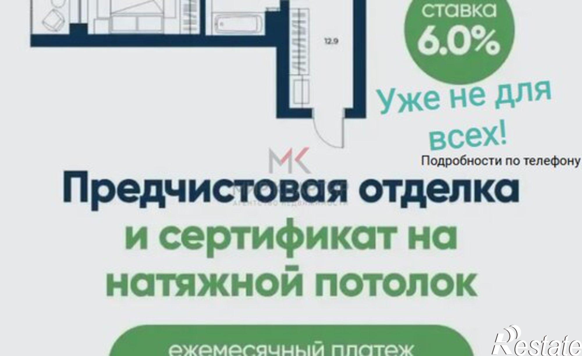 Купить квартиру за 8 535 120 рублей на Абакан, улица Генерала Тихонова, 7