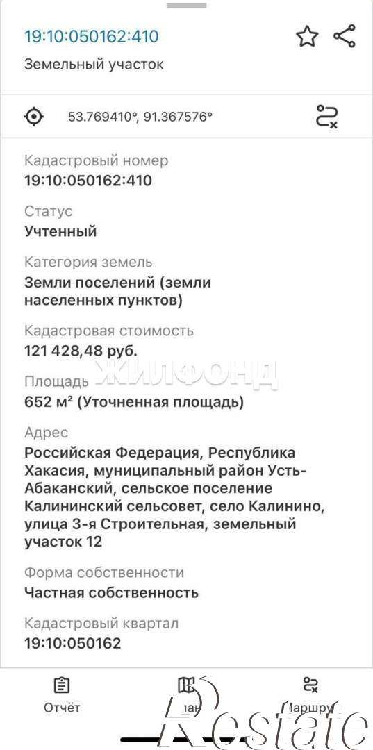 Купить землю, земельный участок за 1 200 000 рублей на 3-я Строительная ул.