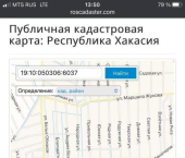 земля 6.7 сот Спортивная ул.