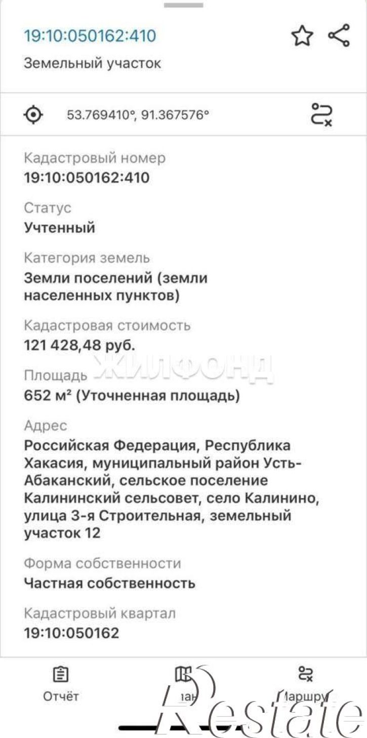 Земельный участок 3-я Строительная ул.